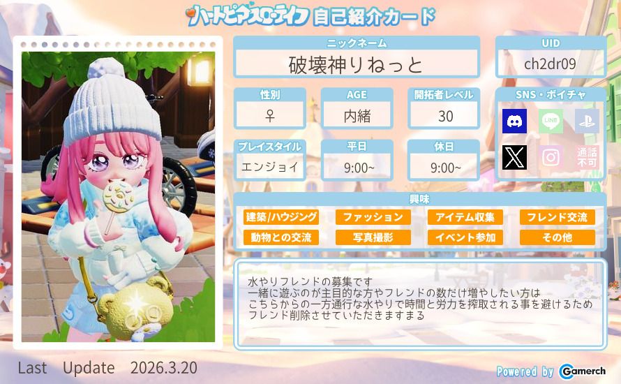 自己紹介カード