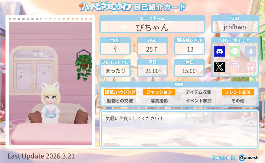 自己紹介カード