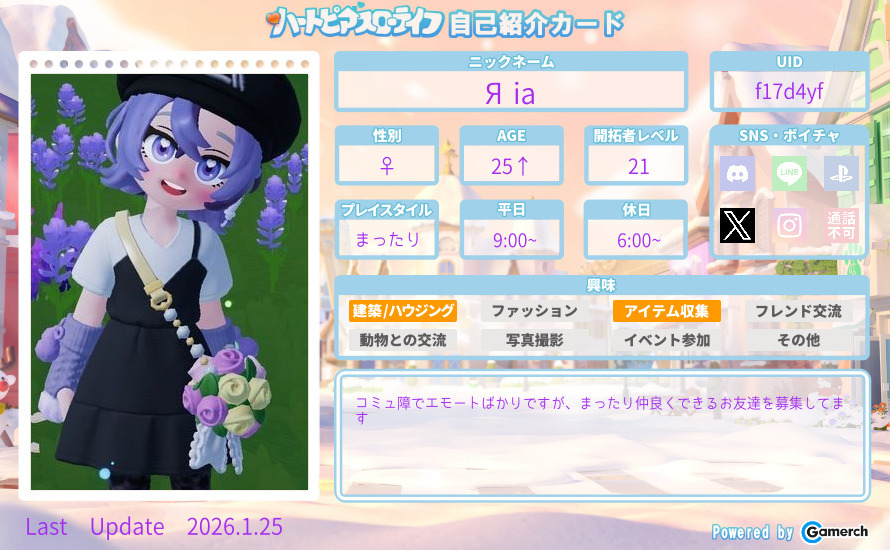 自己紹介カード