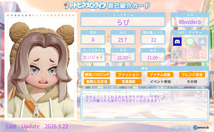 自己紹介カード