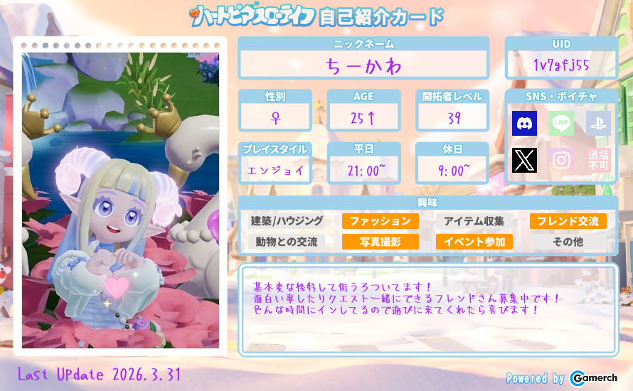 自己紹介カード