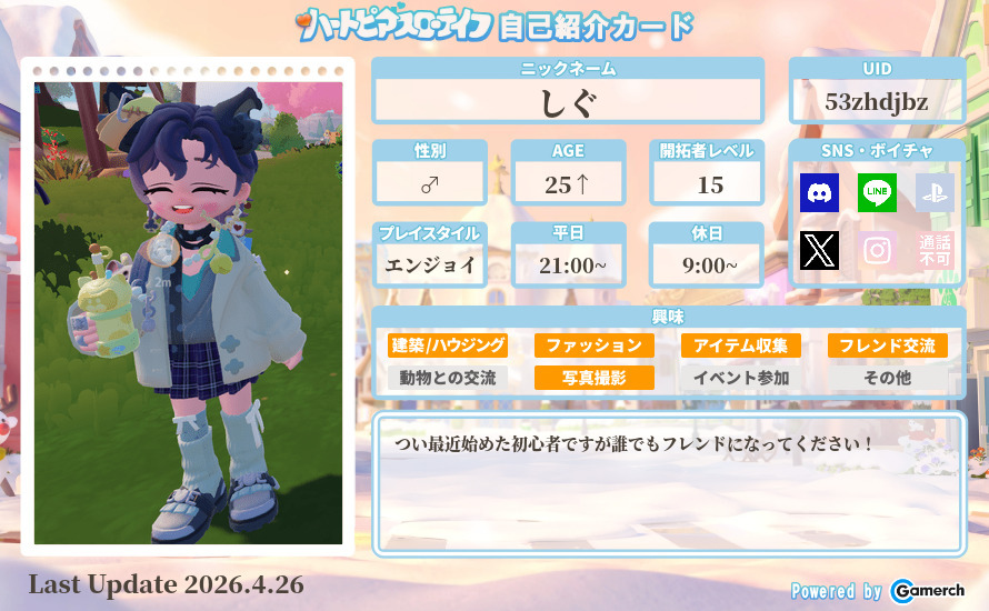 自己紹介カード