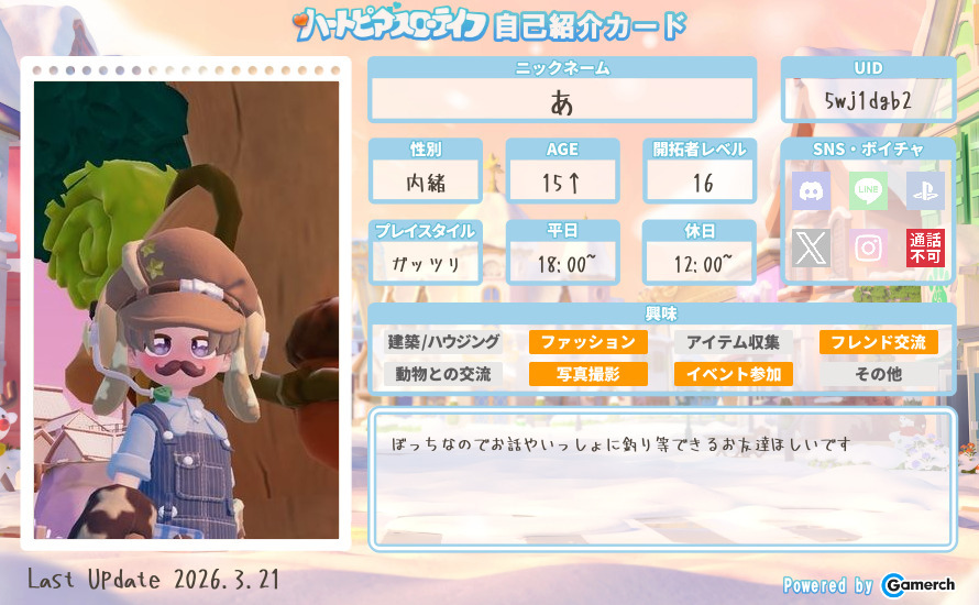 自己紹介カード
