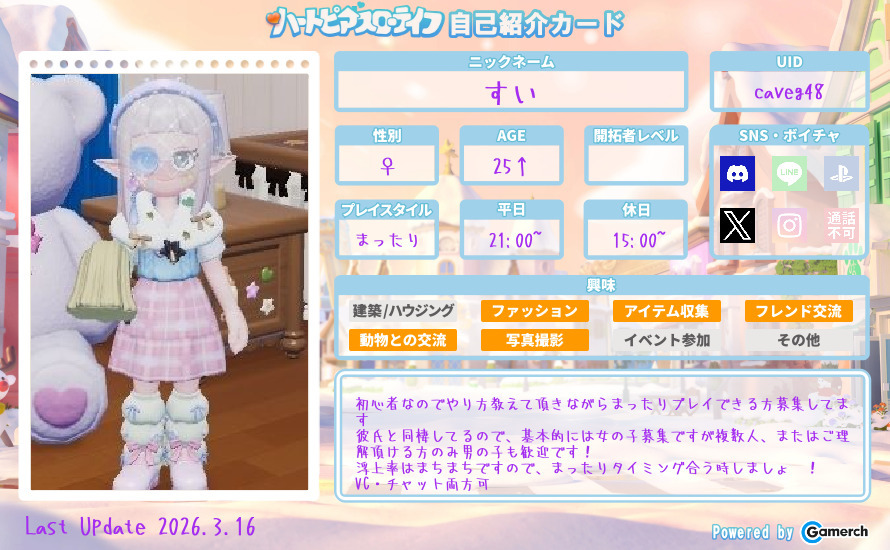 自己紹介カード