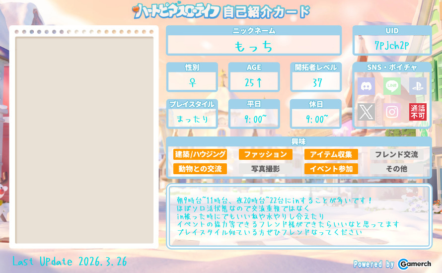 自己紹介カード