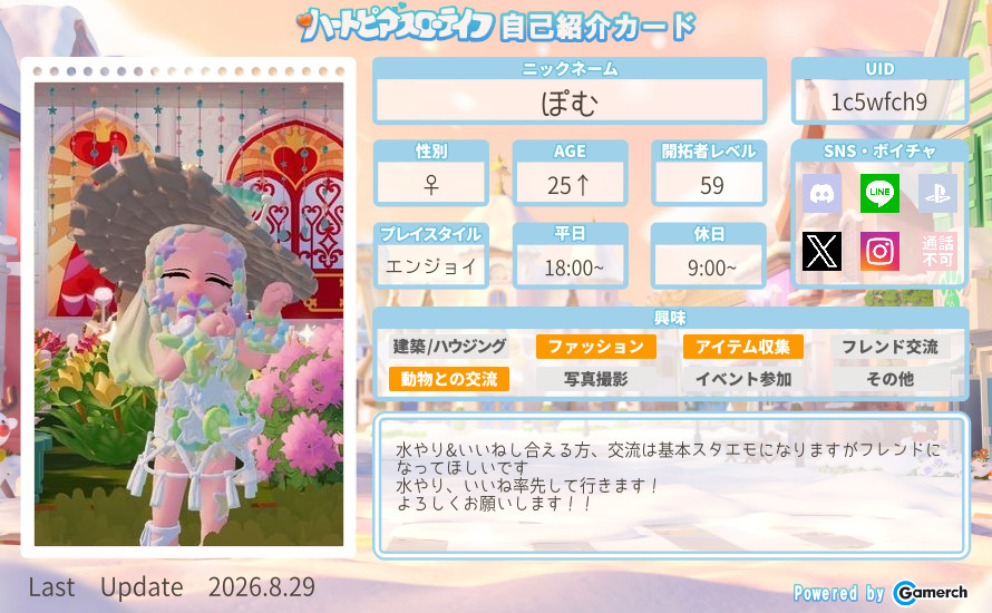 自己紹介カード