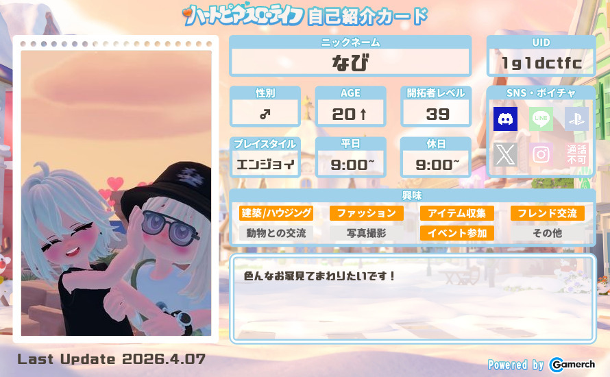 自己紹介カード