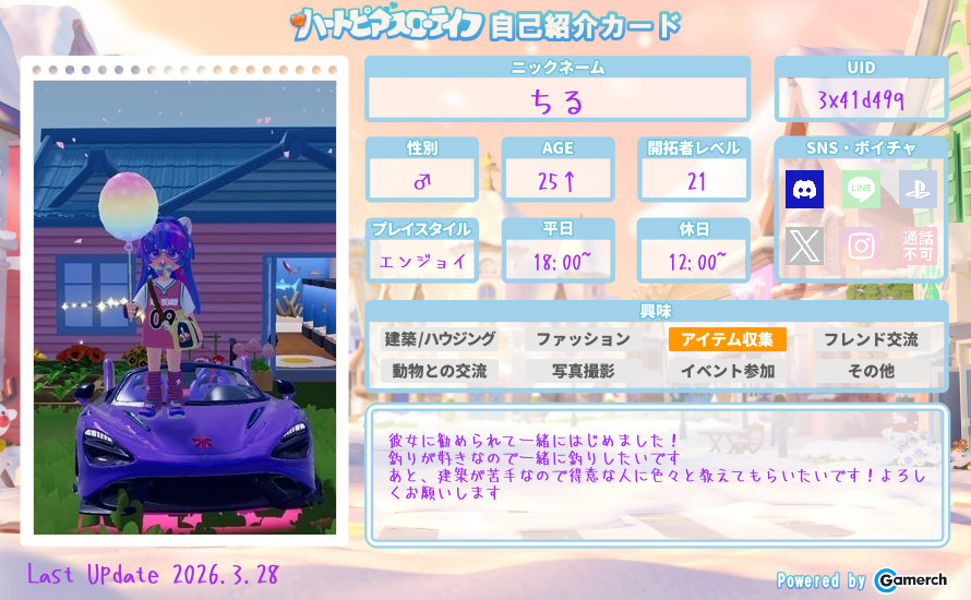 自己紹介カード