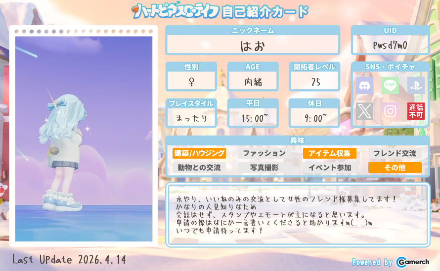 自己紹介カード