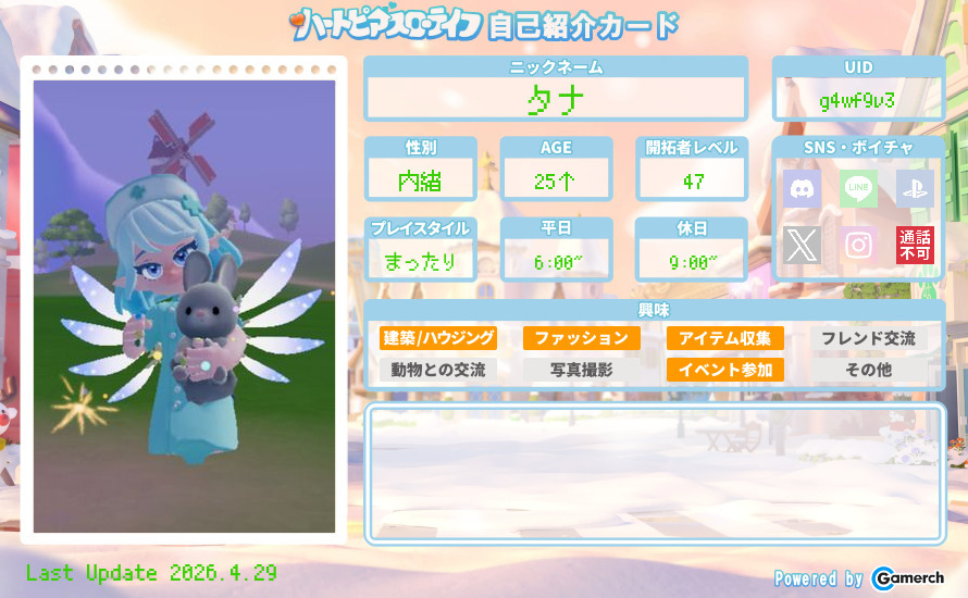 自己紹介カード