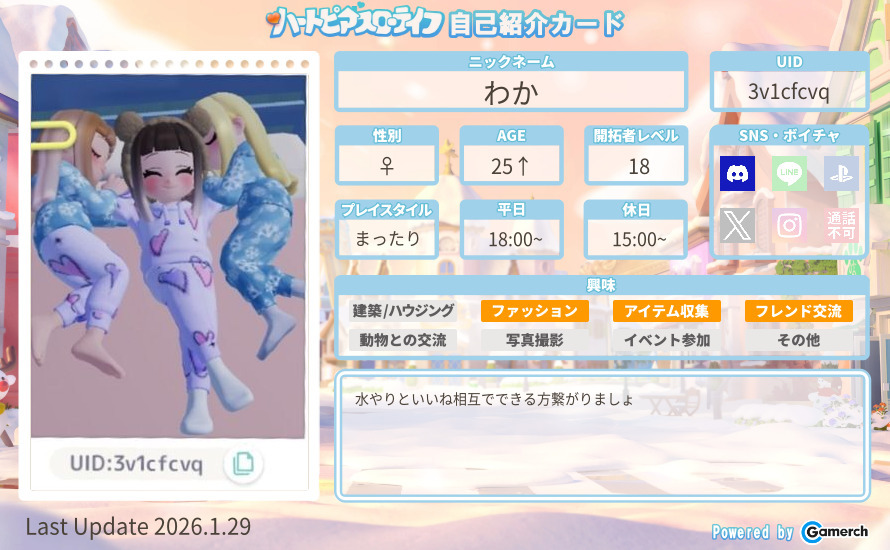 自己紹介カード