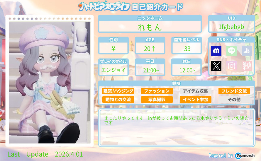 自己紹介カード