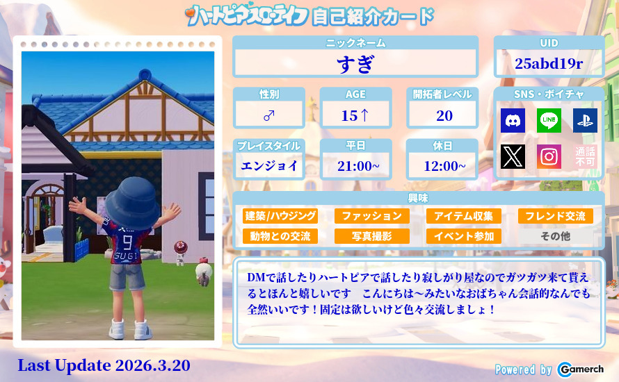 自己紹介カード