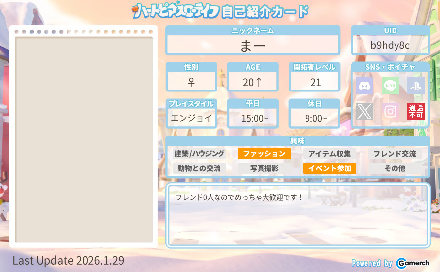 自己紹介カード