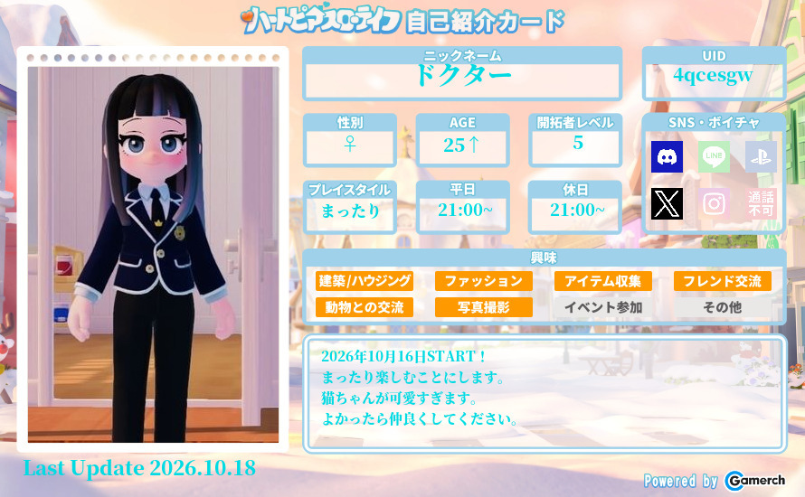 自己紹介カード