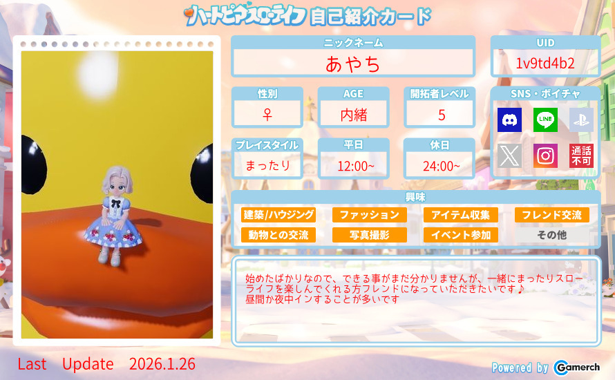自己紹介カード