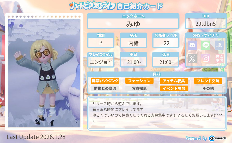 自己紹介カード