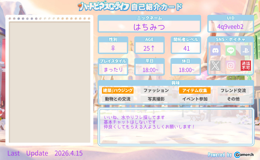 自己紹介カード