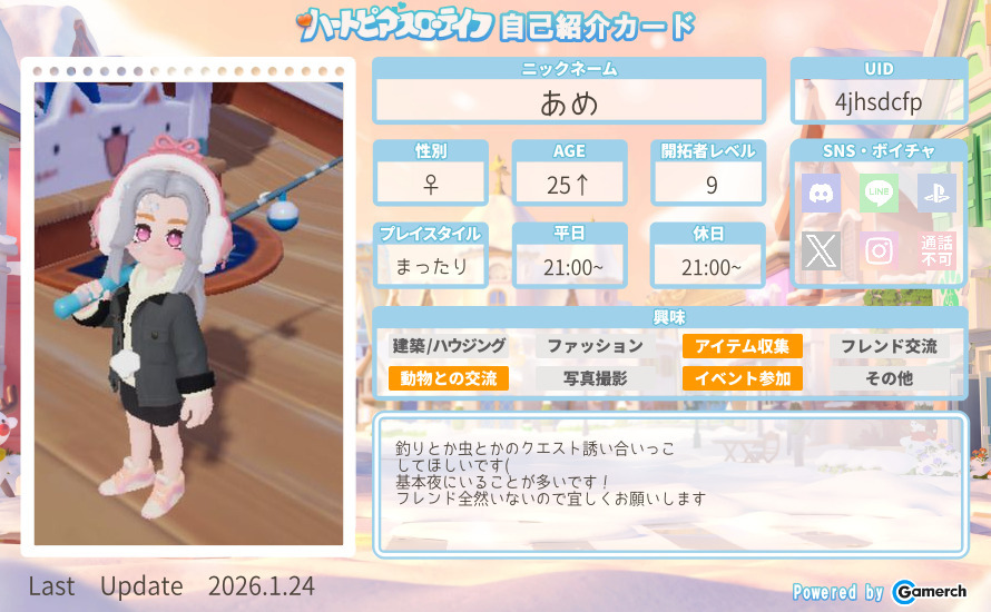 自己紹介カード