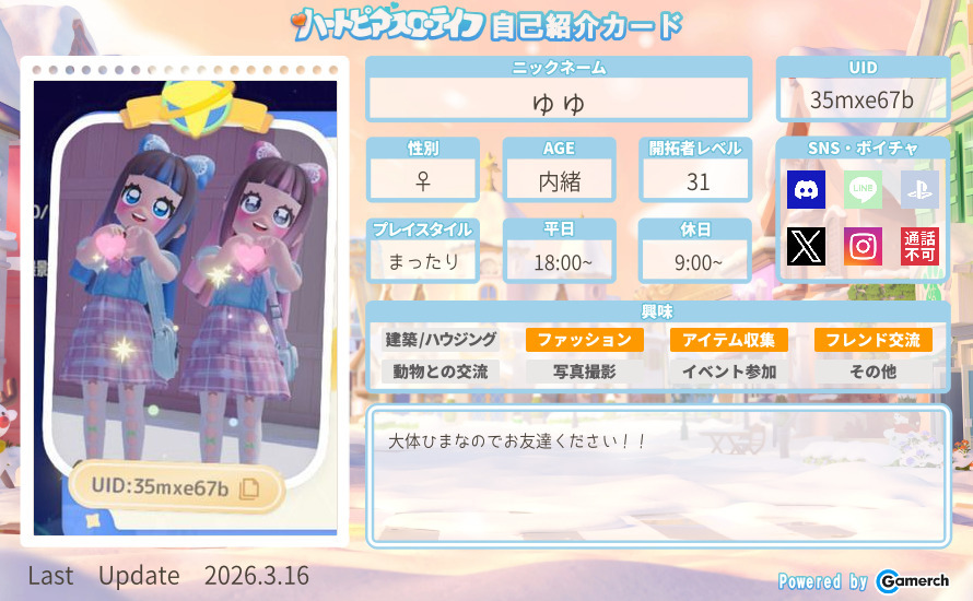 自己紹介カード
