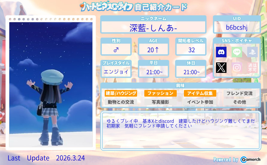 自己紹介カード