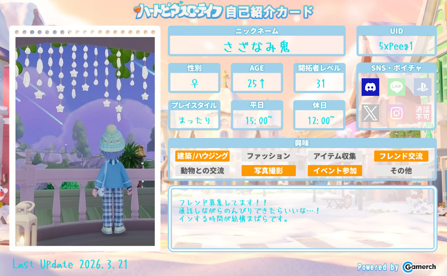 自己紹介カード