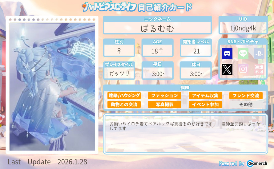 自己紹介カード