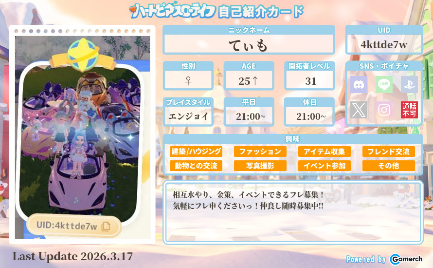 自己紹介カード