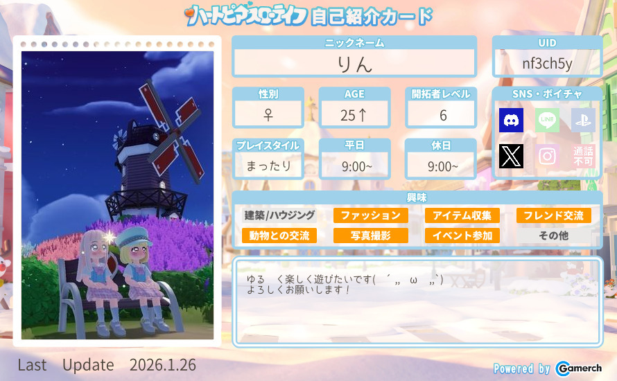 自己紹介カード