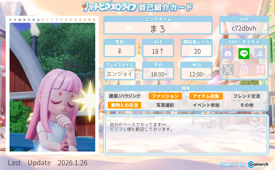 自己紹介カード