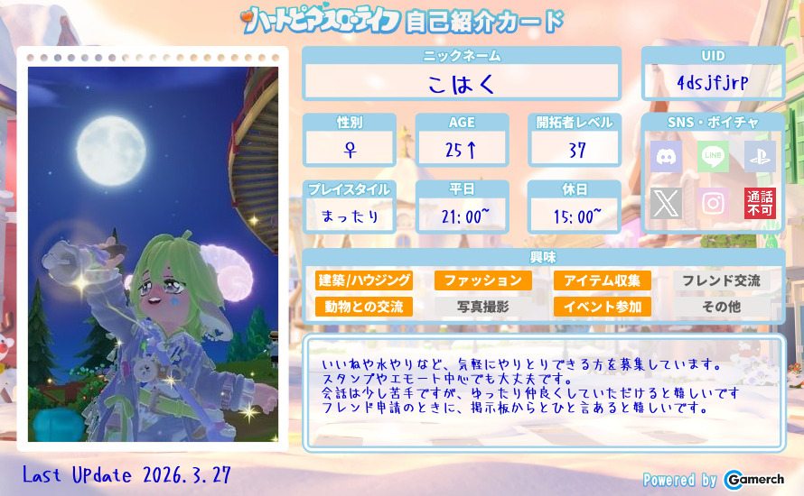 自己紹介カード