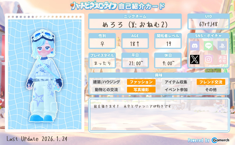自己紹介カード