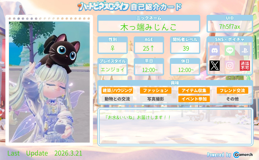 自己紹介カード