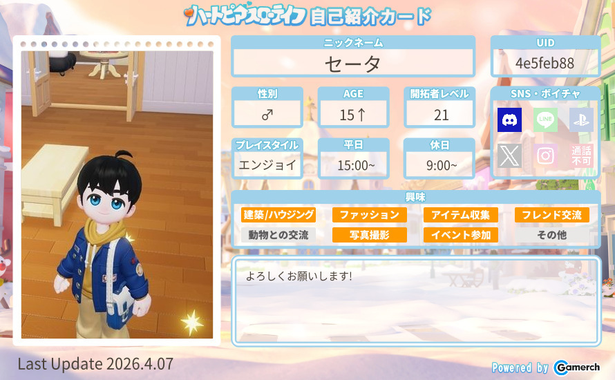 自己紹介カード