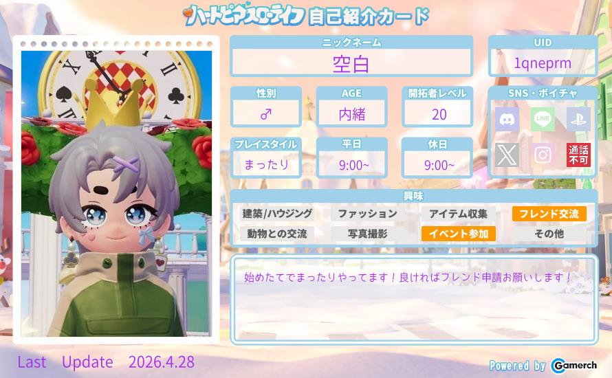 自己紹介カード