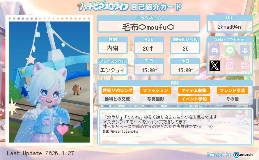 自己紹介カード
