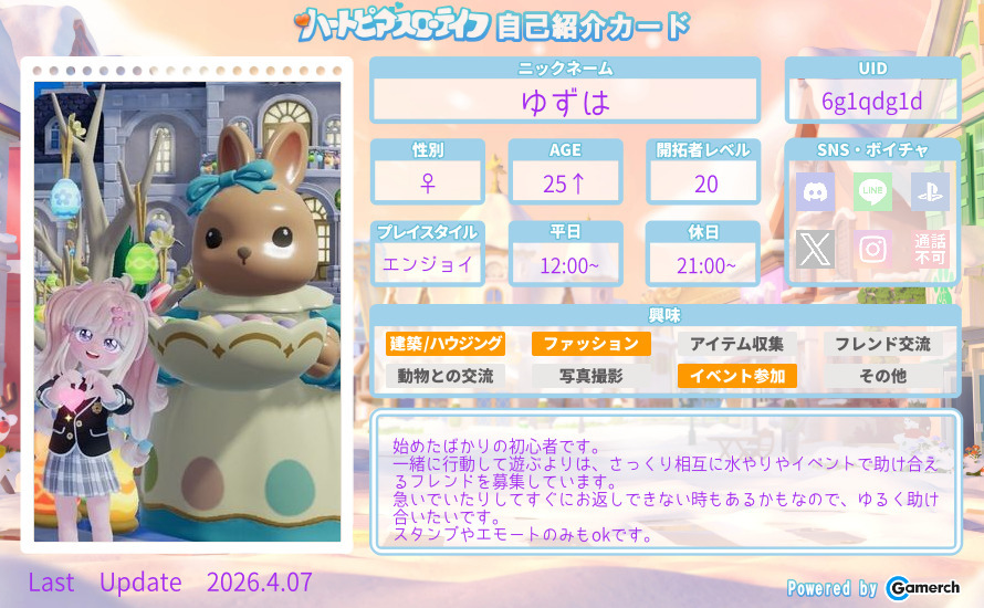 自己紹介カード