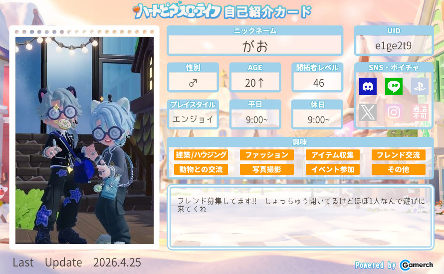 自己紹介カード