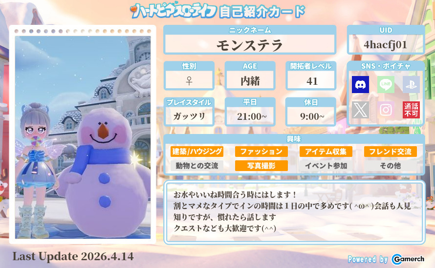 自己紹介カード