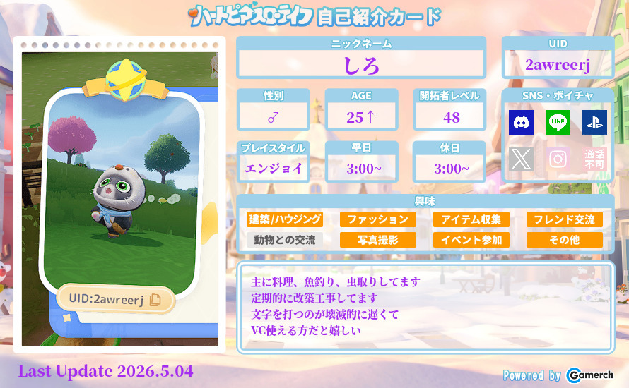 自己紹介カード