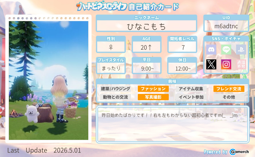 自己紹介カード