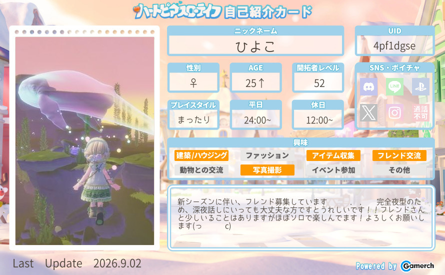 自己紹介カード
