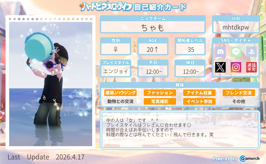 自己紹介カード