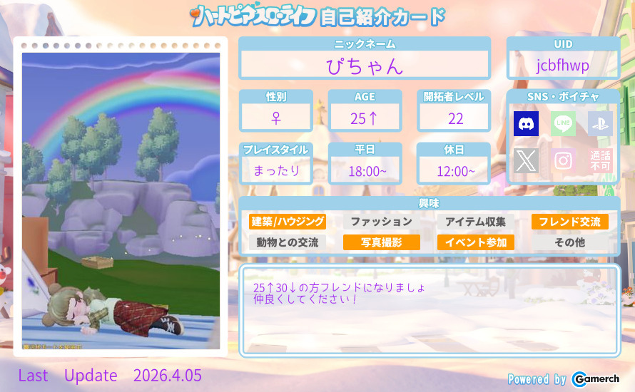 自己紹介カード