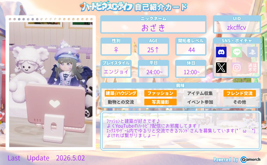 自己紹介カード