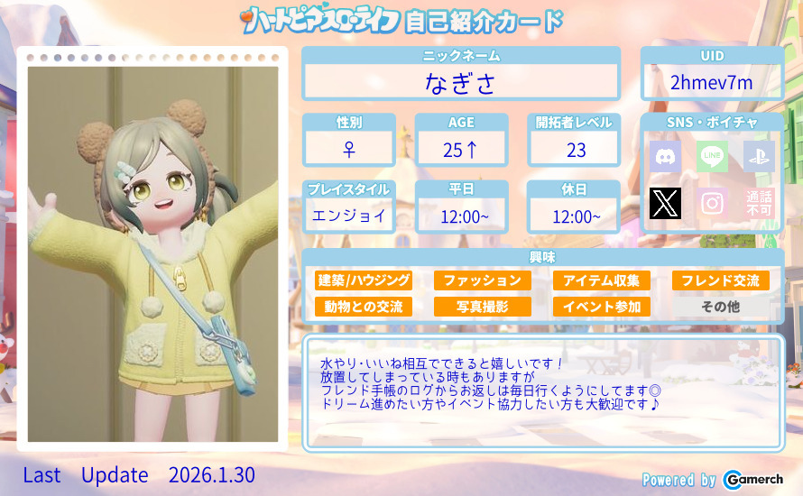 自己紹介カード