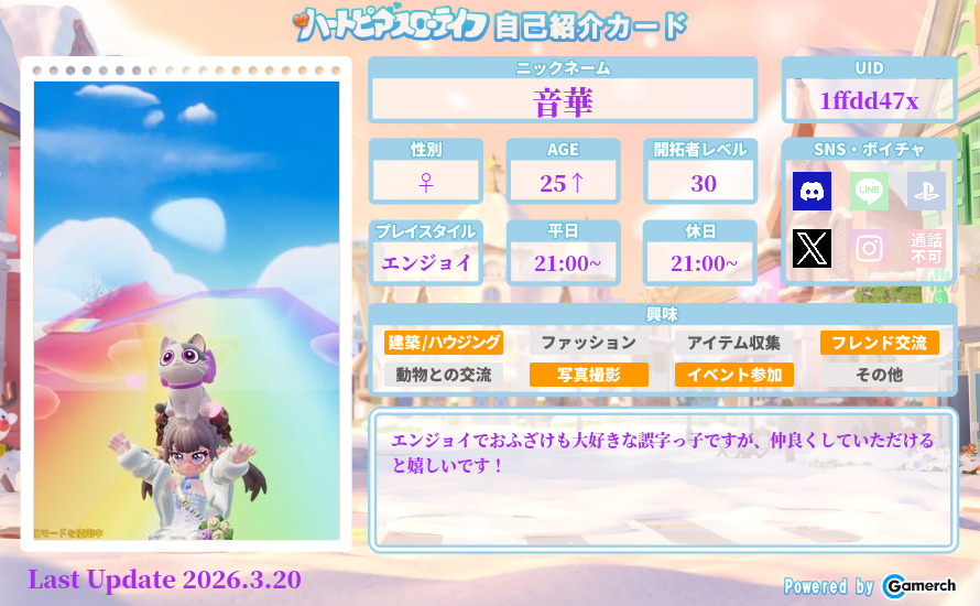 自己紹介カード