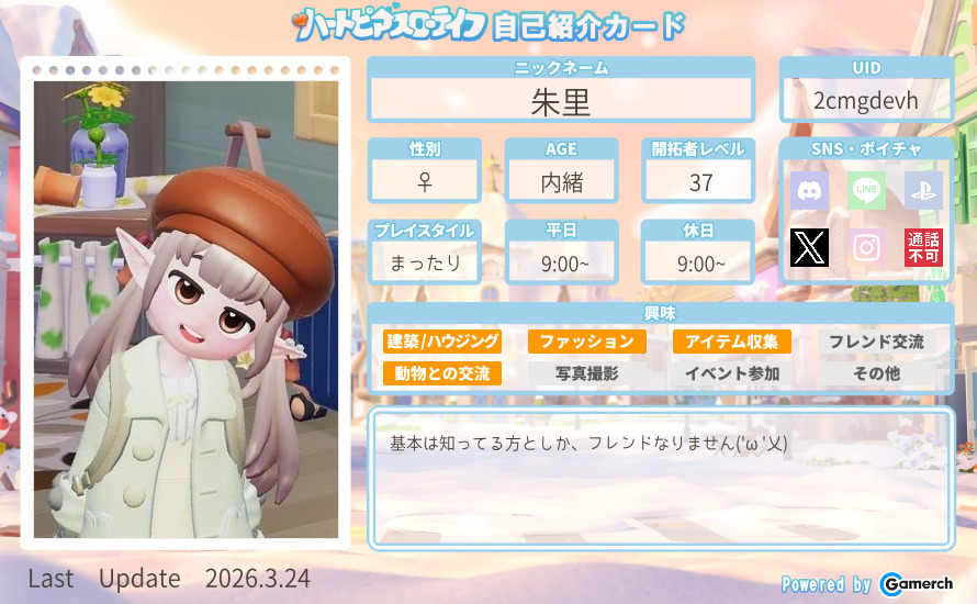 自己紹介カード