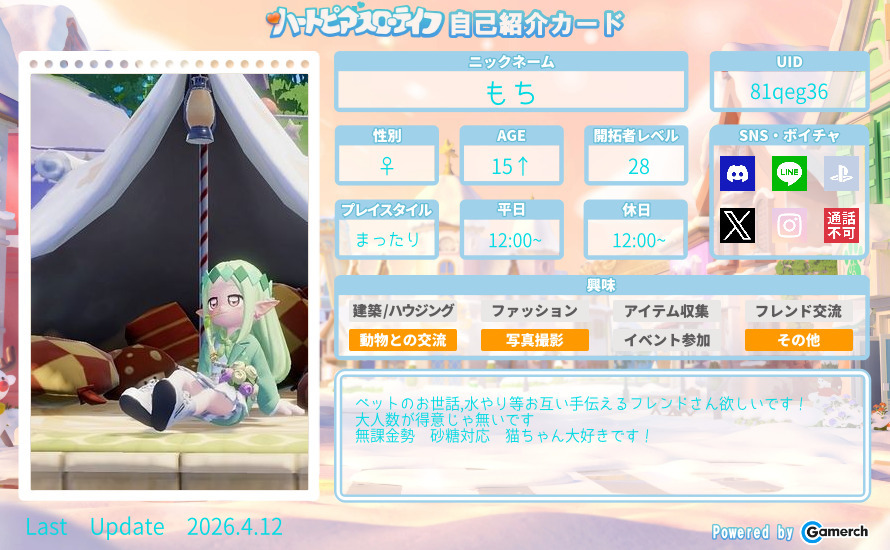 自己紹介カード