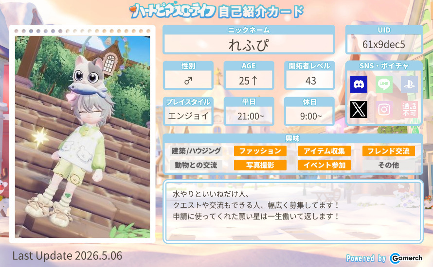 自己紹介カード